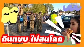 UK ep. 13 | อังกฤษที่กว้างใหญ่ เที่ยวต่อไปยังไงก็ไม่ทั่ว ทัวร์ดูบอลประเทศอังกฤษ