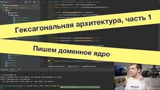 Реализация гексагональной архитектуры на node.js и nest, часть 1