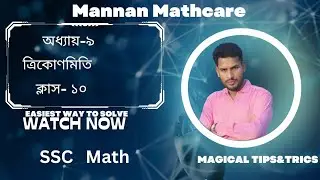 SSC Math || অধ্যায়-৯ || ত্রিকোণমিতি || Mannan Sir || class-10 #maths #new #education #exam #class