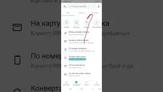 Bank RBK-те чек қалай жібереді