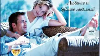 Моя дорогая любимая  -исп....Михаил Михайлов