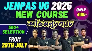 JENPAS UG 2025 Online Coaching | JENPAS UG Coaching | JENPAS UG 2025 Preparation | JENPAS UG 2025