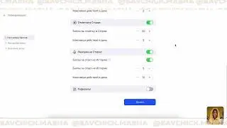 Как самостоятельно настроить игру на охват в инстаграме БЕСПЛАТНО. Пошаговая инструкция..