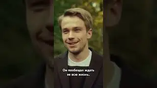 Он пообещал ждать ее всю жизнь.. #фильмы #сериалы