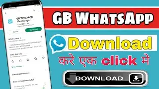 How to download GB WhatsApp ||GB WhatsApp कैसे download होगा 2022 #gbwhatsapp