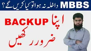 MDCAT Backup MDCAT 2020 latest news MDCAT 2020 Date online uhs mdcat 2020 Etea 2020 Nums 2020