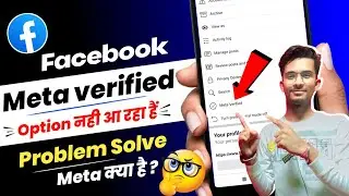 Meta verified option not showing in Facebook || Facebook meta verified option not showing || meta