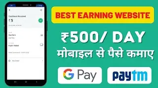 Earn ₹500 Per Day | Best Earning Website 2021 | Earn Money Online || Make Money Online  |view & Earn