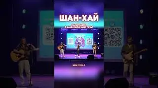 Любовь вскружила голову #музыка #тур #концерт #music #песня #топ #livemusic