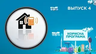 Как выбрать охранную систему для дома | «ПОЛЕЗНАЯ ПРОГРАММА». Выпуск 4 — 21.01.22