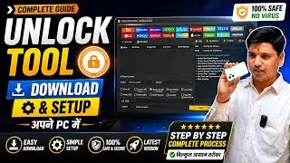 How to download unlock tool | unlock tool download kaise kare | unlock tool setup kaise kare unlock 