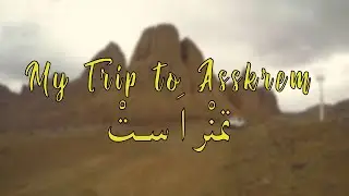 My Trip To Asskrem (Tamanrasset) /Tarhanin Teglla Song