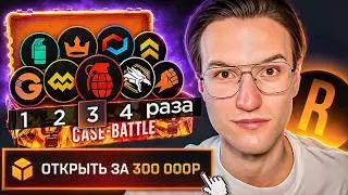 ОТКРЫЛИ 10 КЕЙСОВ ПО 10,000Р НА 10 САЙТАХ ft. Романов! CASE-BATTLE, КЕЙСЕР, UPGRADER и тд