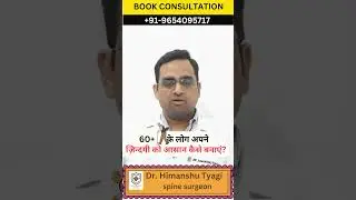 60 की उम्र के बाद अपनी हड्डियों/जोड़ों का ध्यान कैसे रखे