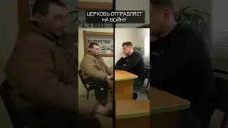 В РФ церковь отправляет на войну 