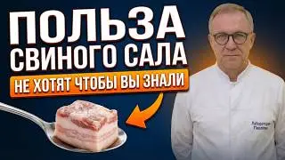 Fry in pork fat every day. This is what will happen to your body.