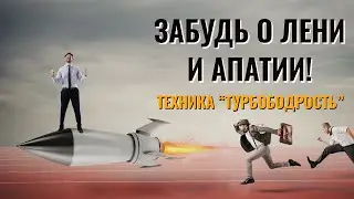 ПОДНИМИ СВОЮ ЭНЕРГИЮ ЗА 2 МИНУТЫ!