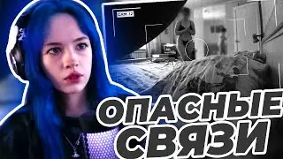БЕБРИНА СМОТРИТ ОПАСНЫЕ СВЯЗИ ПЕРВАЯ ЧАСТЬ, БЕБРИНА РЕАКЦИЯ