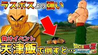 負けイベントの