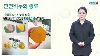 [2023년 4월] 이달의 추천강좌 데일리솝마스터 : 피부가 좋아하는 나만의 천연비누 만들기