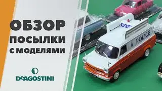 New models in the collection - Autolegendy USSR, PMM by Deagostini
