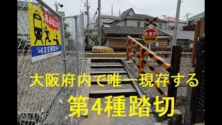 大阪府内ではここだけ！