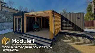 Уютный загородный дом с сауной и террасой