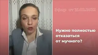 Нужно ли полностью отказаться от мучного?