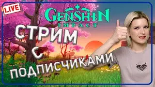 Genshin Impact / Распаковка персонажей Genshin Impact - Невероятные сюрпризы!