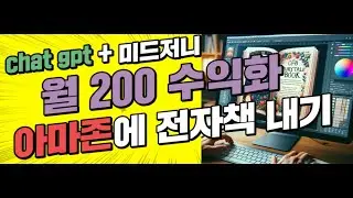episode 1. (챗gpt- 스크립트, 내용 구성 등) 
