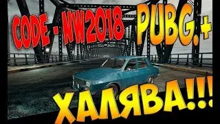 pubg plus# халявные скины Pubg FREE 0,50$