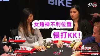 天津卫美女刘璇接连拿到超强牌KK AA QQ 这运气也是没谁了