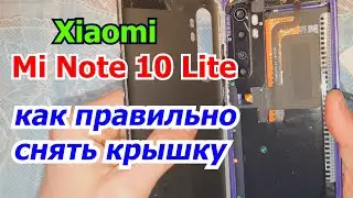 Mi Note 10 Lite how to remove cover
