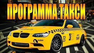 ПРОГРАММА ТАКСИ. ARMA3 НА ОСТРОВЕ ALTIS LIFE