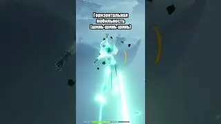 карманный шинь-шинь-шинь 