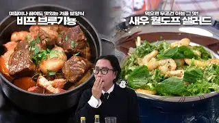 연말 홈 파티, 2가지만 해도 