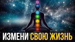 Всё о ЧАКРАХ, как они работают? Открой их легко...