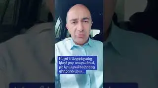 Ինչու՞ է Ադրբեջանը կեղծ լուր տարածում,թե կրակում են իրենց դիրքերի վրա #asekose #news