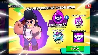 ШОК🤯 БОМЖ БЕЗ ДОНАТА КУПИЛ 2 ГИПЕР ЗАРЯДА 😲 ПРОЕКТ ФУЛЛ АККАУНТ БЕЗ ДОНАТА БРАВЛ СТАРС  Brawl Stars