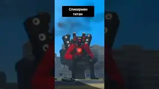 самые сильные персонажи скибиди вселенной 57