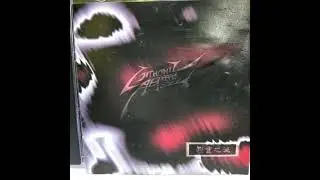 Chthonic 閃靈- Where the Ancestors' Souls Gathered 祖靈之流 (1999) FULL ALBUM