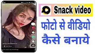Snack video me photo se video kaise banaye | How to make snack video with photos