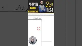 Compose Poetry Book In Inpage Step 3   #inpage #inpage3 #inpageurdu #inpagetutorial #inpagecourse