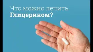 Глицериновые свечи: инструкция по применению