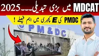 MDCAT 2025: BIG Changes You NEED to Know! (PMDC Official Updates) | Irtisam's Biology
