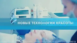 Центр эстетической медицины Ирины Домбровской