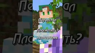 😱Дарти - ВОР | РАЗОБЛАЧЕНИЕ (ВАЖНО) 