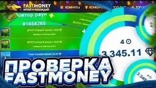 FASTMONEY ОБЗОР САЙТА | FASTMONEY ПРОВЕРКА + ПРОМОКОД FAST24 | ФАСТМАНИ ПРОМОКОД