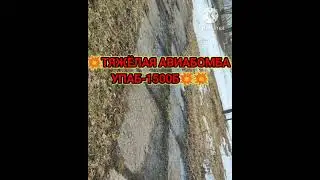 💥ТЯЖЕЛЫЕ АВИАБОМБЫ ВКС РОССИИ УПАБ-1500Б и 'ГРОМ-2'