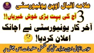 Aiou 3 Good News || Aiou Today Updates Aiou Studio